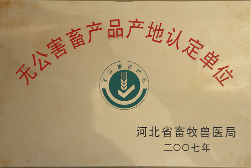 全國農產品加工示范企業