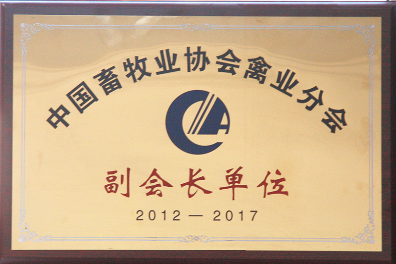 中國畜牧行業先進企業