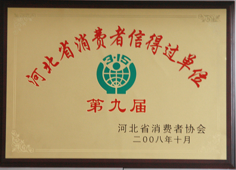 榮譽證書